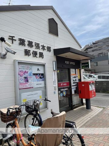 郵便局　千葉幕張本郷郵便局（郵便局）まで511m