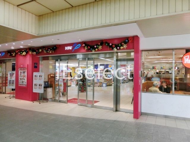 ドラックストア　マツモトキヨシペリエ西千葉店（ドラッグストア）まで1210m