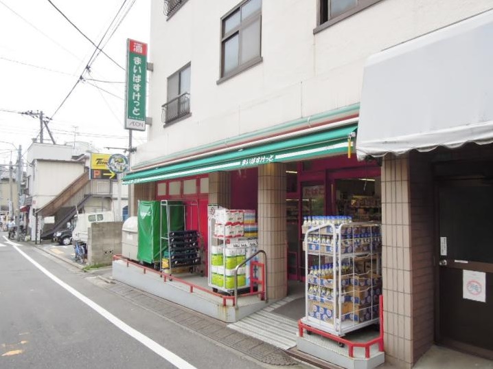 スーパー　まいばすけっと目黒本町４丁目店（スーパー）まで310m
