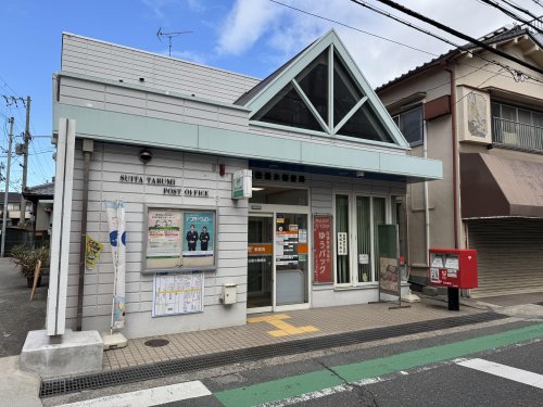 郵便局　吹田垂水郵便局（郵便局）まで334m