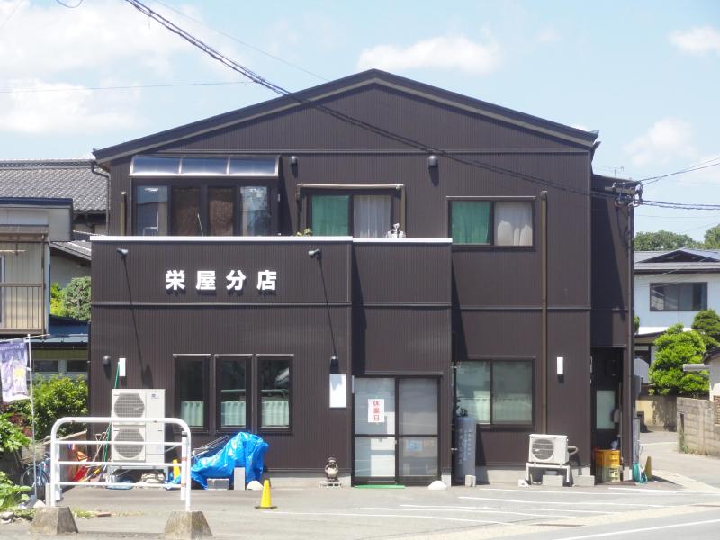 飲食店　栄屋分店（飲食店）まで450m