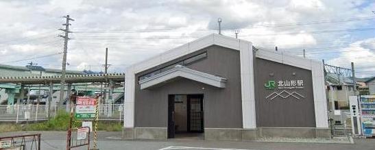 その他　北山形駅（その他）まで450m