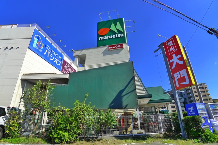 スーパー　マルエツ（スーパー）まで972m