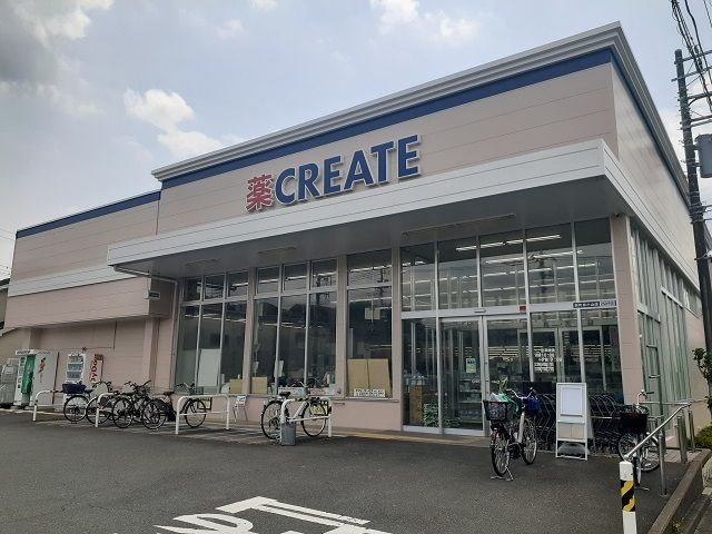 ドラックストア　クリエイト（ドラッグストア）まで250m