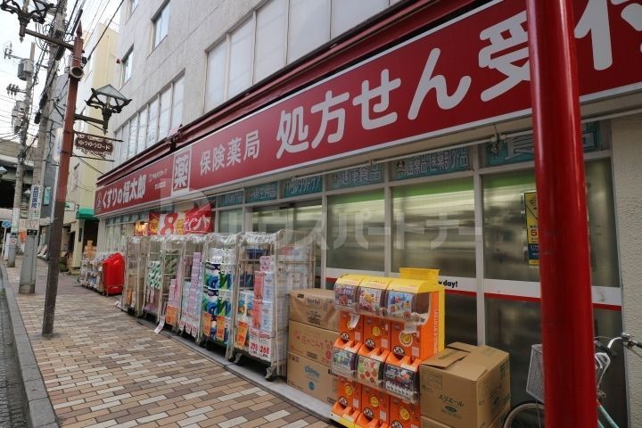 ドラックストア　くすりの福太郎市川南口店（ドラッグストア）まで410m