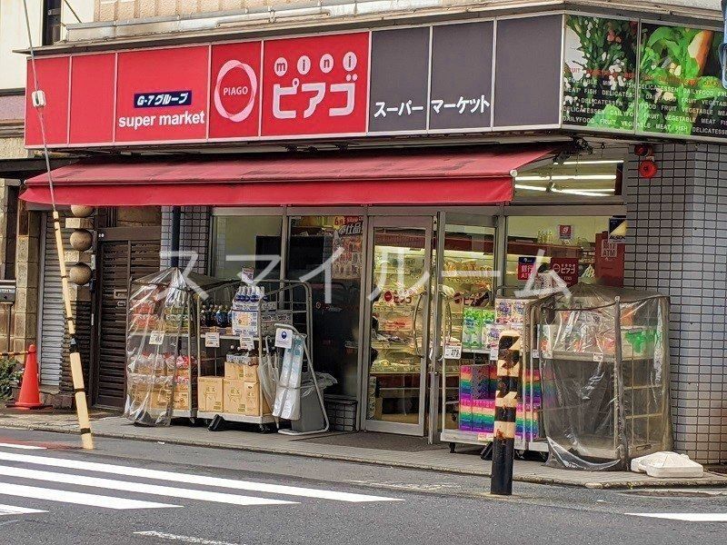 スーパー　miniピアゴ羽田1丁目店（スーパー）まで560m