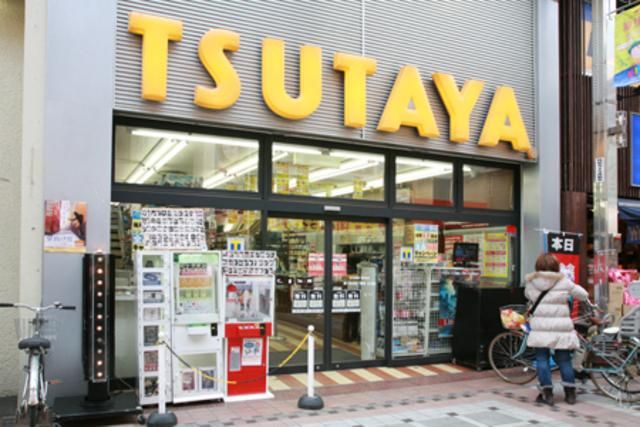 その他　TSUTAYA（その他）まで901m