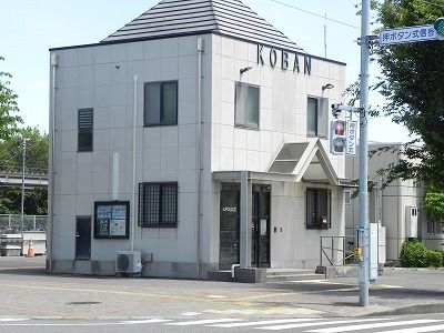 警察署・交番　新木駅前交番（警察署・交番）まで450m