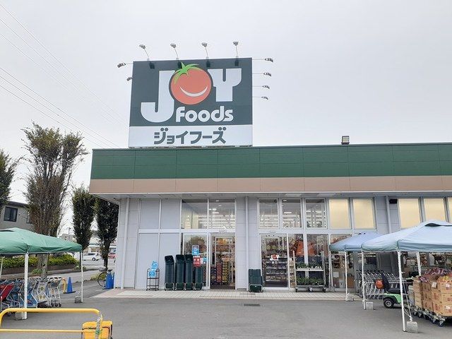 スーパー　ジョイフーズ新木店（スーパー）まで550m