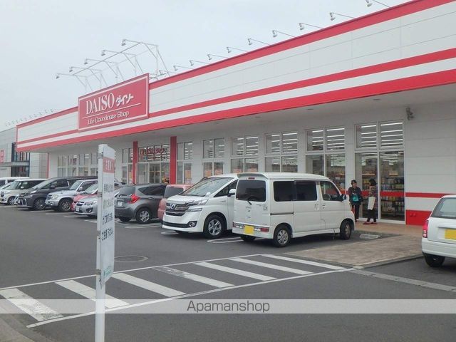 その他　ダイソー（その他）まで464m