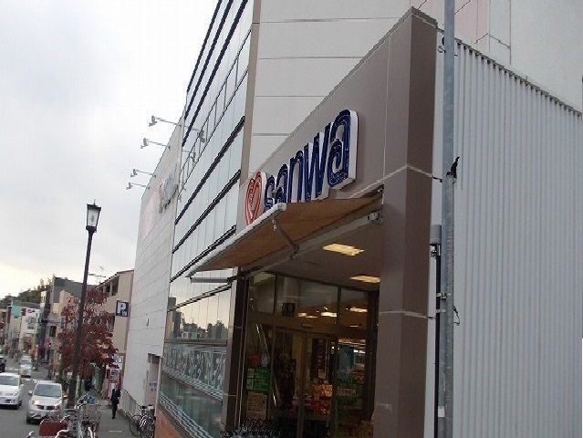 スーパー　三和（スーパー）まで650m