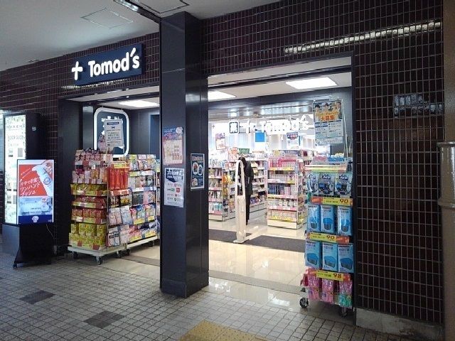 ドラックストア　トモズ（ドラッグストア）まで600m