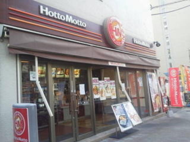 飲食店　ほっともっと森下店（飲食店）まで460m