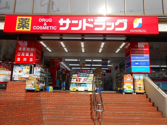 ドラックストア　サンドラッグ国分寺本町店（ドラッグストア）まで503m