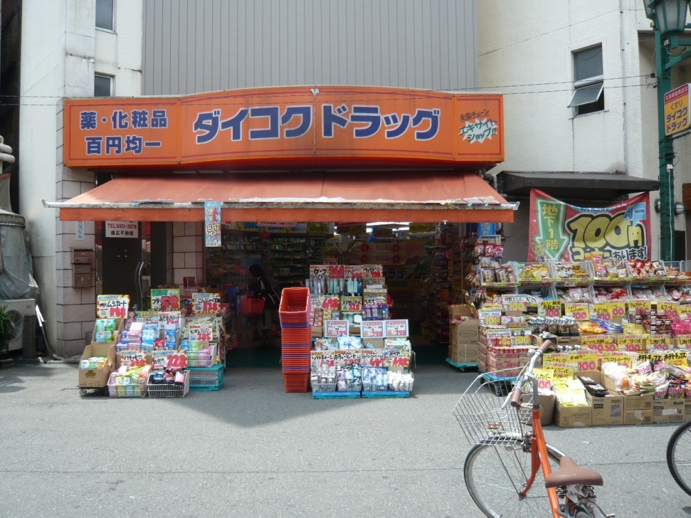 その他　ダイコクドラッグ（天満駅前店）（その他）まで1179m