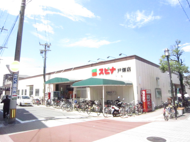 スーパー　スピナ戸畑店（スーパー）まで239m