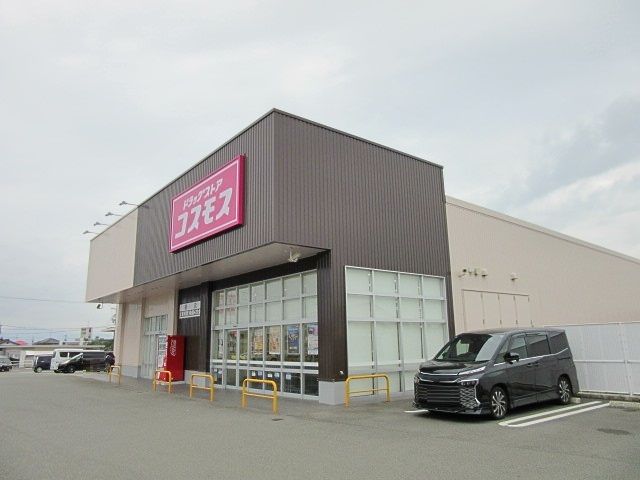 ドラックストア　コスモス錦店（ドラッグストア）まで400m