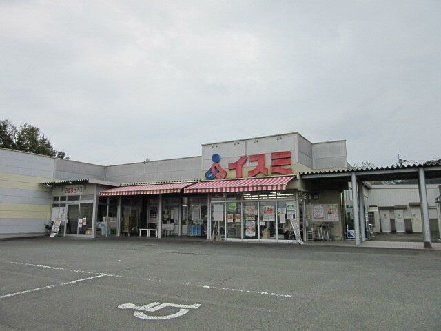 スーパー　イスミ錦店（スーパー）まで850m