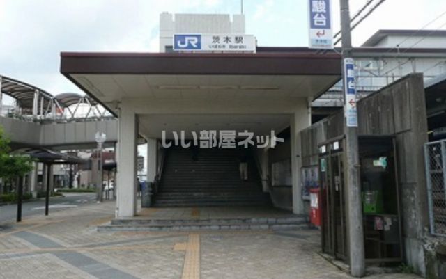 その他　ＪＲ茨木駅（その他）まで357m