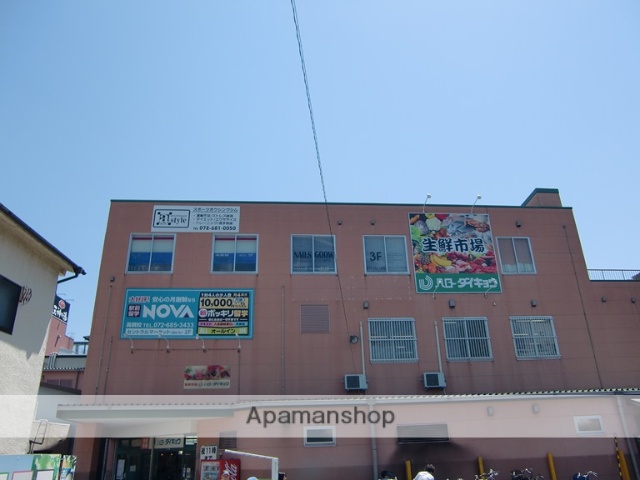 スーパー　生鮮食品スーパー　ハローダイキョウ高槻店（スーパー）まで220m