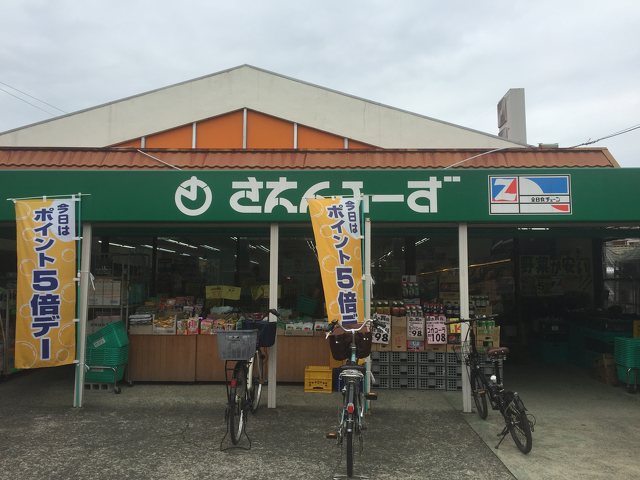 スーパー　さえんふーず 螢田店（スーパー）まで514m