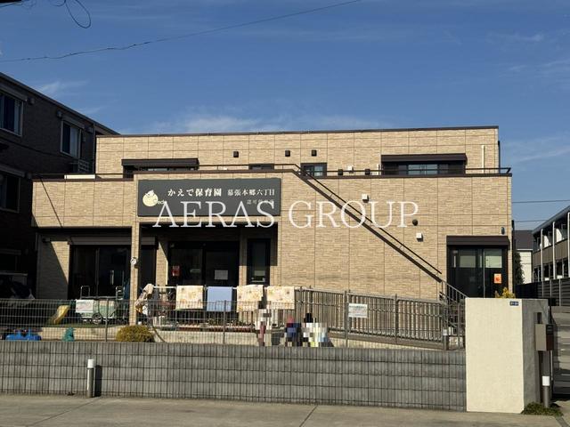 幼稚園・保育園　かえで保育園幕張本郷6丁目（幼稚園・保育園）まで336m