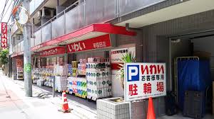 ドラックストア　ドラッグストアいわい早稲田店（ドラッグストア）まで357m