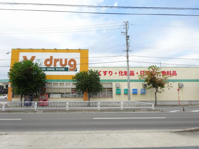 ドラックストア　Ｖ　ｄｒｕｇ（ドラッグストア）まで560m