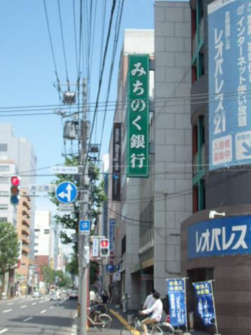 銀行　みちのく銀行（銀行）まで204m