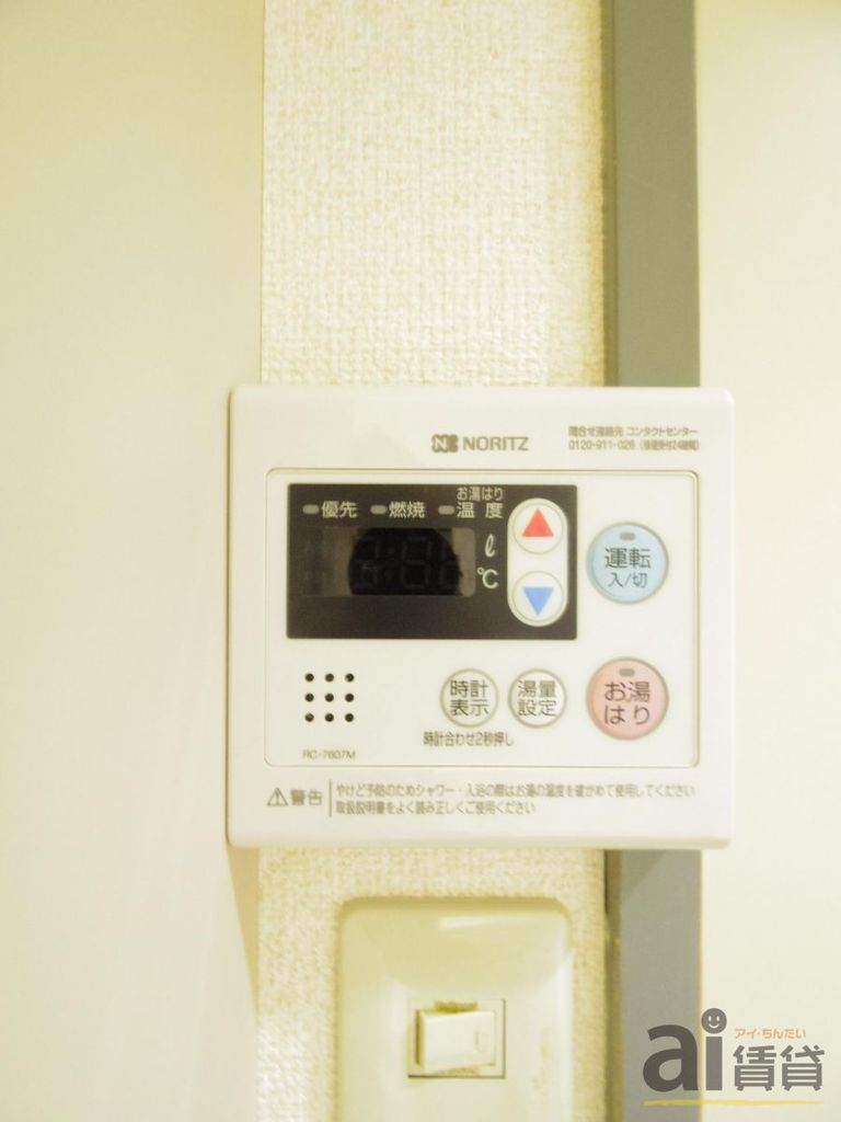 その他設備　～同仕様写真～