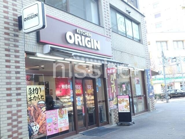 その他　キッチンオリジン　中野南台店（その他）まで1130m