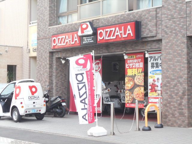 飲食店　ピザーラ 葛西店（飲食店）まで166m