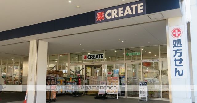 ドラックストア　クリエイトＳ・Ｄ港南下永谷店（ドラッグストア）まで2033m