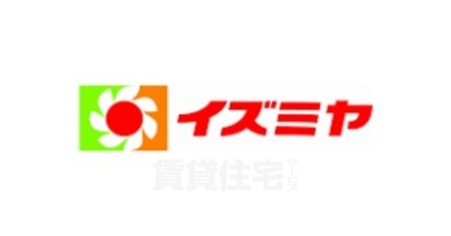 スーパー　イズミヤ　茨木店（スーパー）まで600m
