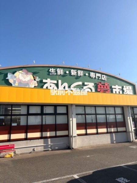 スーパー　あんくる夢市場甘木店（スーパー）まで300m