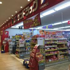 ドラックストア　サンドラッグ池尻店（ドラッグストア）まで918m