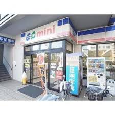 スーパー　コープミニ御崎（スーパー）まで550m