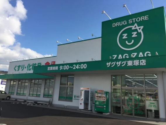 ドラックストア　ザグザグ東塚店（ドラッグストア）まで424m