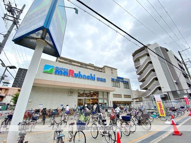 スーパー　スーパーマルハチ都島店（スーパー）まで1370m
