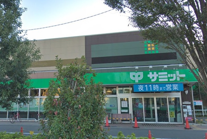 スーパー　サミット上連雀店（スーパー）まで700m