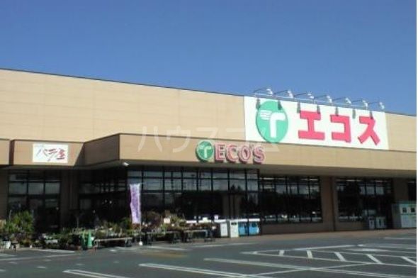 スーパー　エコス小川店（スーパー）まで1225m
