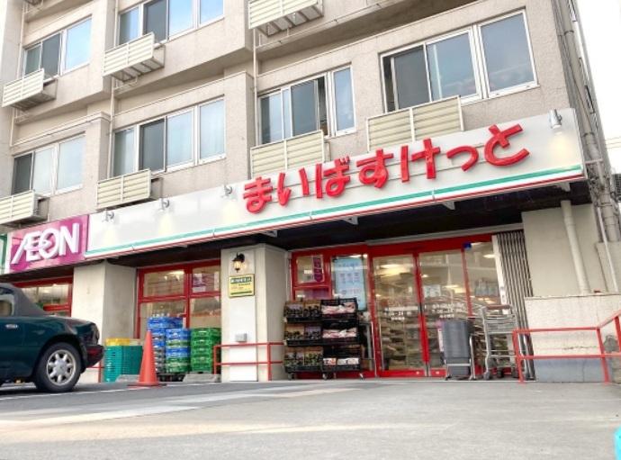 スーパー　まいばすけっと 世田谷代田駅前店（スーパー）まで635m