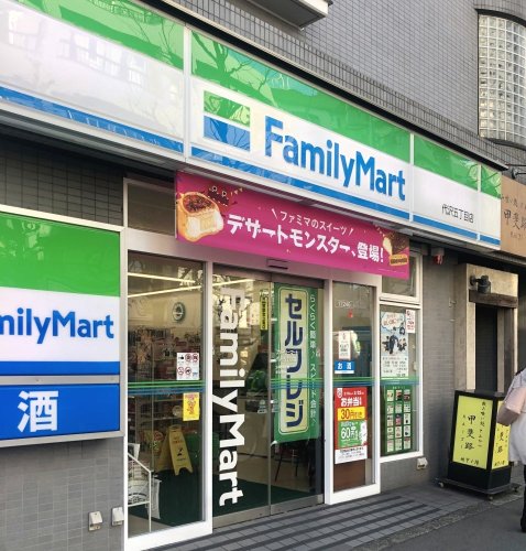 コンビニ　ファミリーマート 代沢五丁目店（コンビニ）まで589m