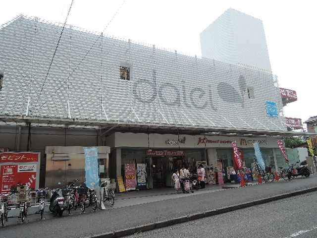 スーパー　ダイエー（スーパー）まで370m