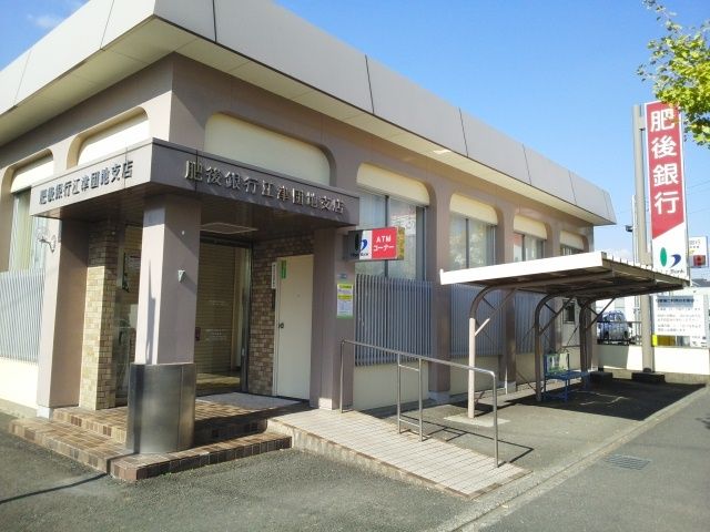 銀行　肥後銀行江津団地支店（銀行）まで610m