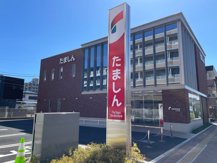 銀行　多摩信用金庫　小平支店（銀行）まで240m