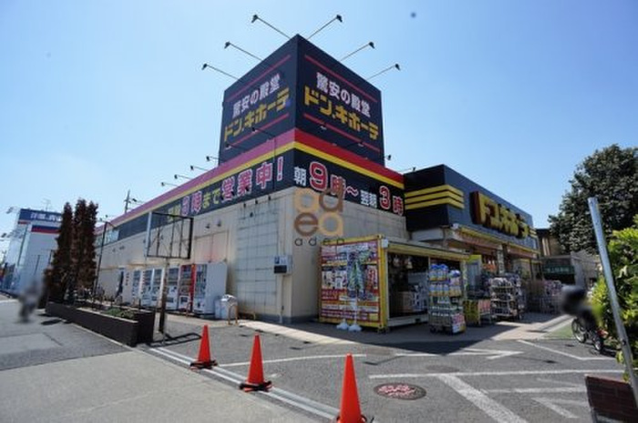 その他　ドン・キホーテ　小平店（その他）まで800m