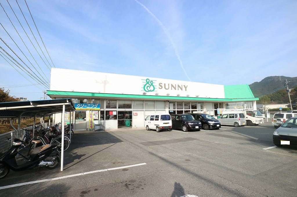 スーパー　サニー須恵店（スーパー）まで451m