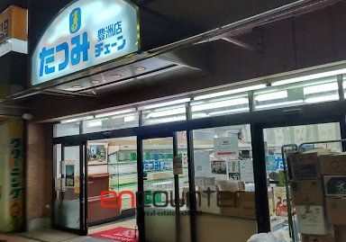 スーパー　たつみチェーン豊洲店（スーパー）まで560m