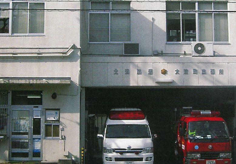 その他　北消防署大淀町出張所（その他）まで360m